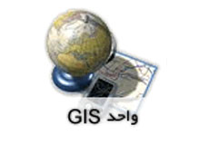 كسب رتبه نخست كشوري عملكرد سيستم GIS توسط دامپزشكي جيرفت