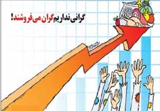 افزايش قيمت انواع گوشت و مرغ و ثبات در قيمت تخم‌مرغ