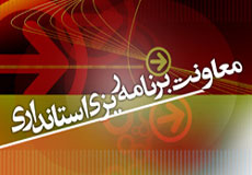 طرح آمارگيري تفضيلي كشاورزان در گيلان اجرا مي‌شود