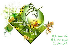 ولادت سه نور ولایت بر شما مبارک