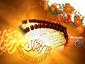 شهر رمضان الذی انزل فیه القرآن