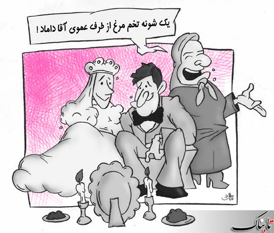 کاریکاتور: تخم مرغ طلا شد!