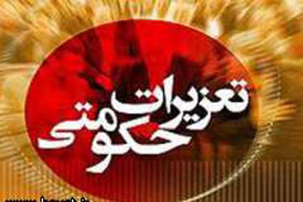 شناسایی یک شبکه اخلال گر در عرضه مرغ