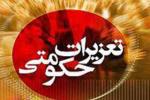 شناسایی یک شبکه اخلال گر در عرضه مرغ