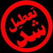 15واحد غیر مجاز فرآوری خوراک دام و طیور در آذربایجان شرقی تعطیل شد