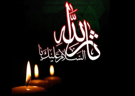 فرا رسیدن اربعین حسینی بر سوگوران اهل بیت و عاشقان سالار شهیدان حضرت اباعبدالله الحسین (ع) تسلیت باد