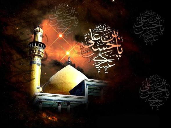 شهادت مظلومانه یازدهمین پیشوای شیعیان جهان،حضرت امام حسن عسكری علیه السلام تسلیت باد