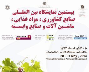 بیستمین نمایشگاه صنایع کشاورزی و مواد غذایی بدون حضور مسئولان افتتاح شد