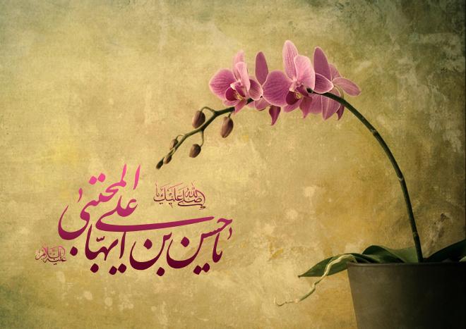 ولادت باسعادت کريم اهل بيت، امام حسن مجتبي علیه السلام بر تمامی شیعیان جهان فرخنده باد