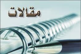 پر بازدیدترین مقالات دام و طیور