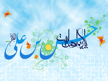 فرخنده میلاد کریم اهل بیت، امام حسن مجتبی (ع) مبارک باد