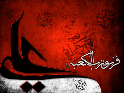 ایام ضربت خوردن و شهادت مولای متقیان حضرت علی (ع) بر عموم شیعیان جهان تسلیت باد