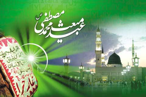 سالروز بعثت پیامبر گرامی اسلام حضرت محمد مصطفی (ص) بر تمام مسلمانان جهان مبارک باد